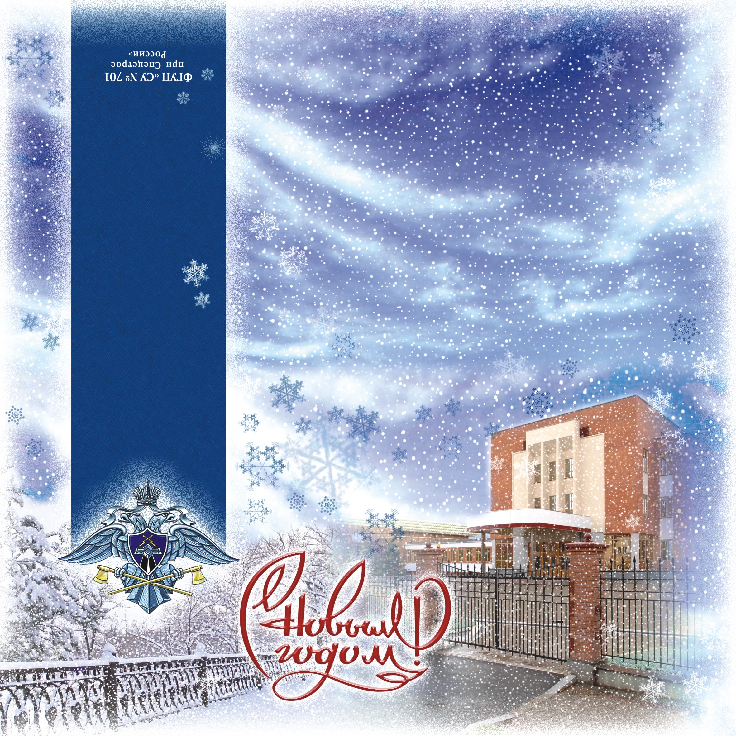Новогодняя открытка
