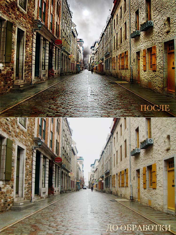 Фотообработка "Улица пасмурным днем"