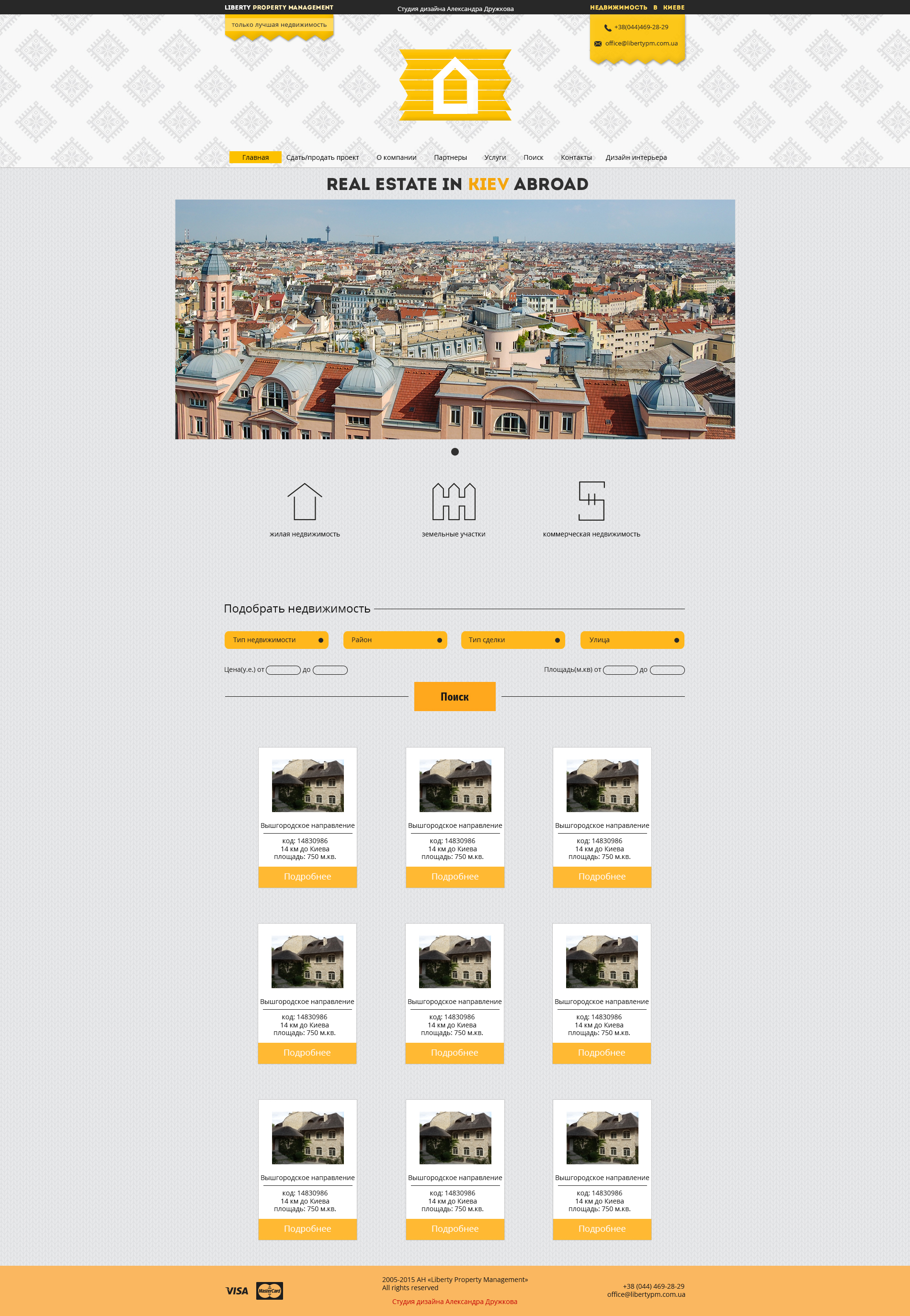 Дизайн сайта недвижимости