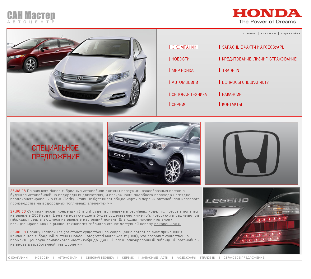 Сан-мастерс