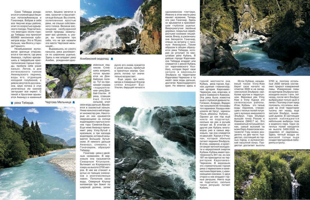 журнал Высота 600+