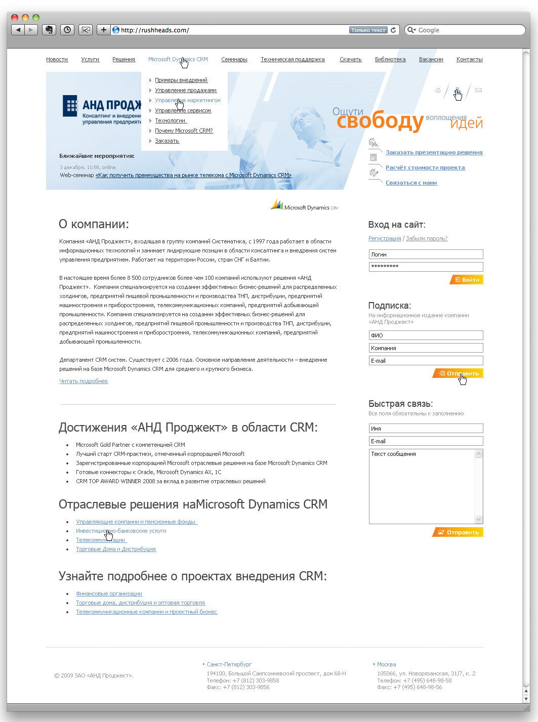 АНД Проджект 2