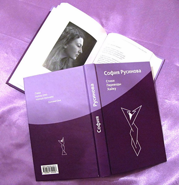 Книга стихов