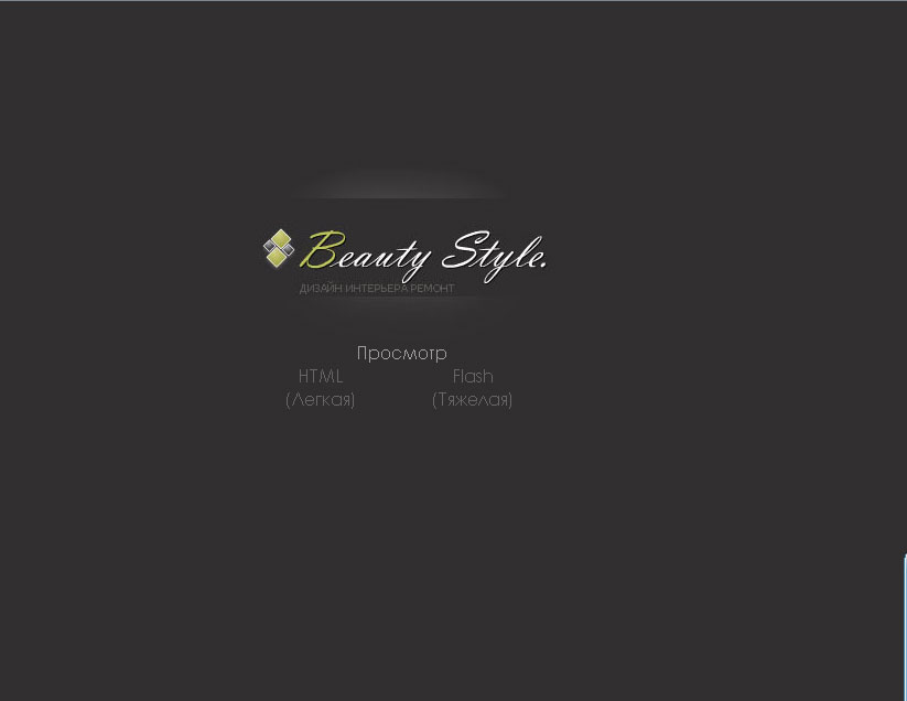 Просто сайт!