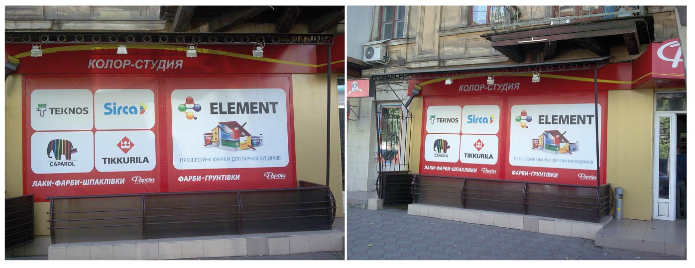 Фарбия (только изготовление и монтаж)