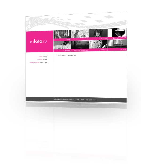 Ра-фото - фотостудия