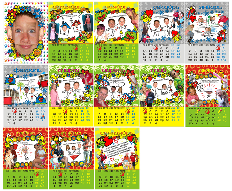 перекидной настенный календарь (фрмат А2)