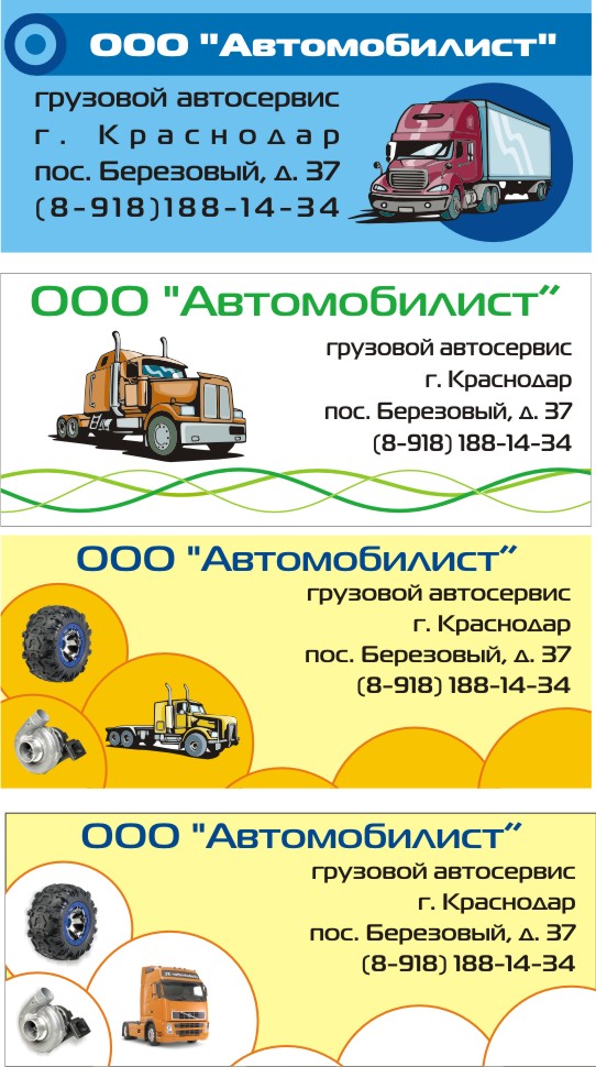 макет для СМИ