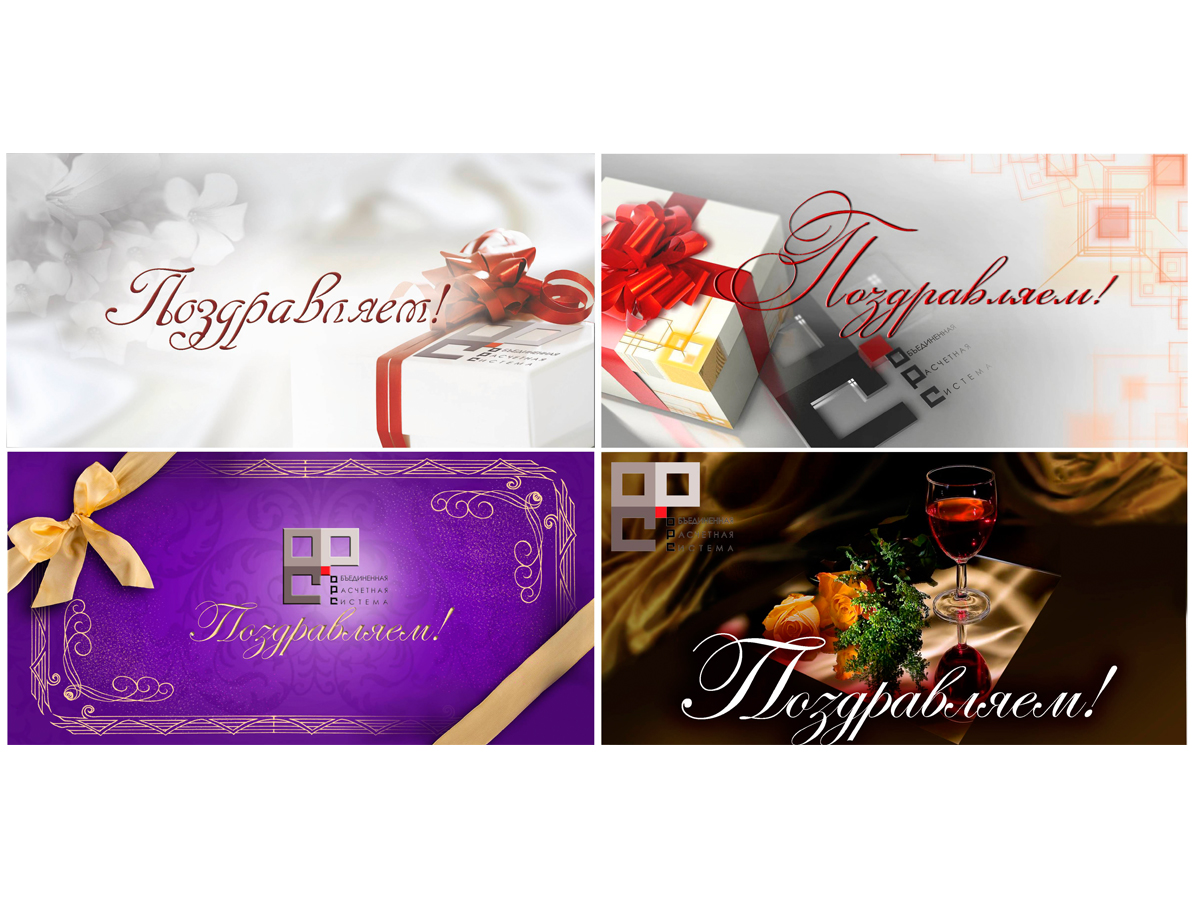 фирменные открытки "ОРС"