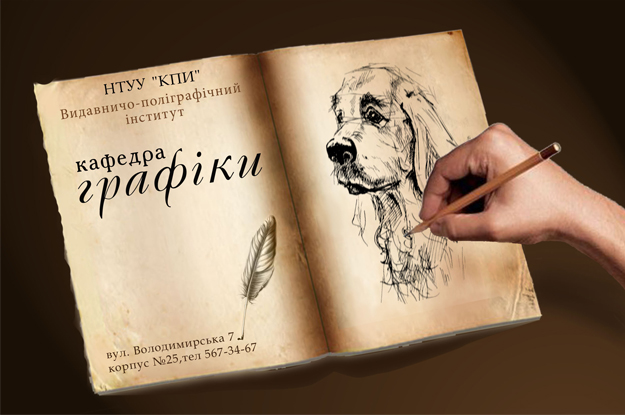 Внутренняя реклама