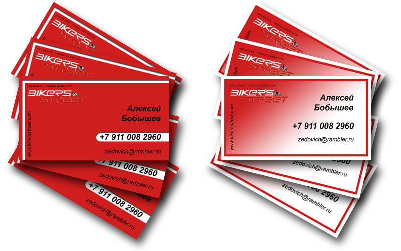 Визитка "Улица байкеров"