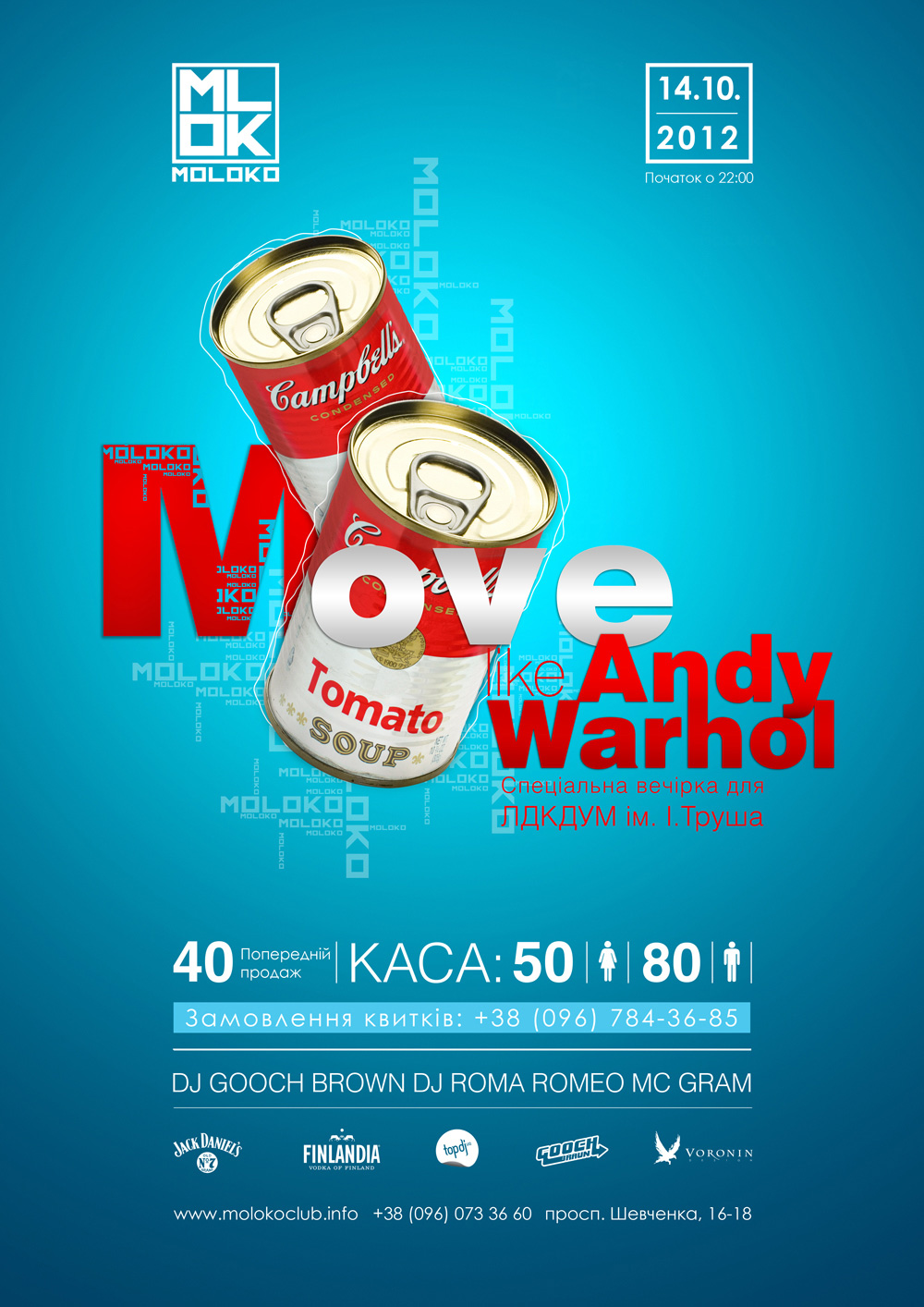 Дизайн постера для ночного клуба