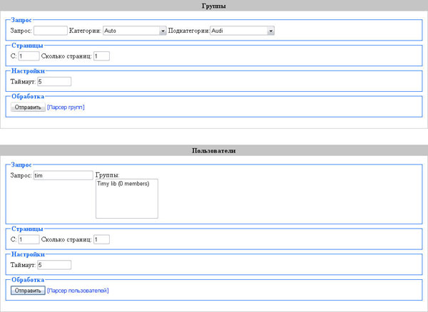 Граббер социальной сети