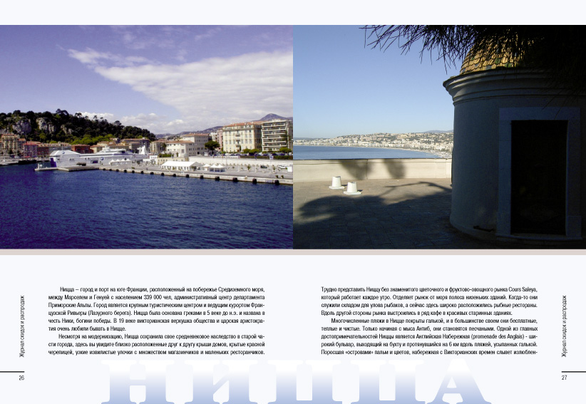 "Журнал Скидок и Распродаж" 4/2006