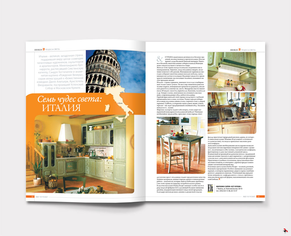 Проект «Чудеса света» - Италия