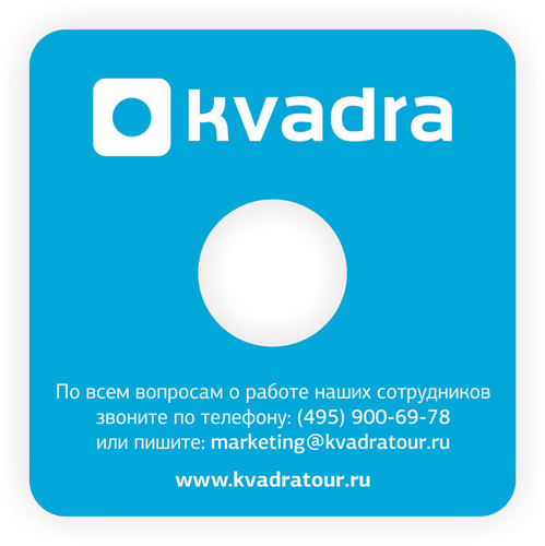 воблер для компании КВАДРА