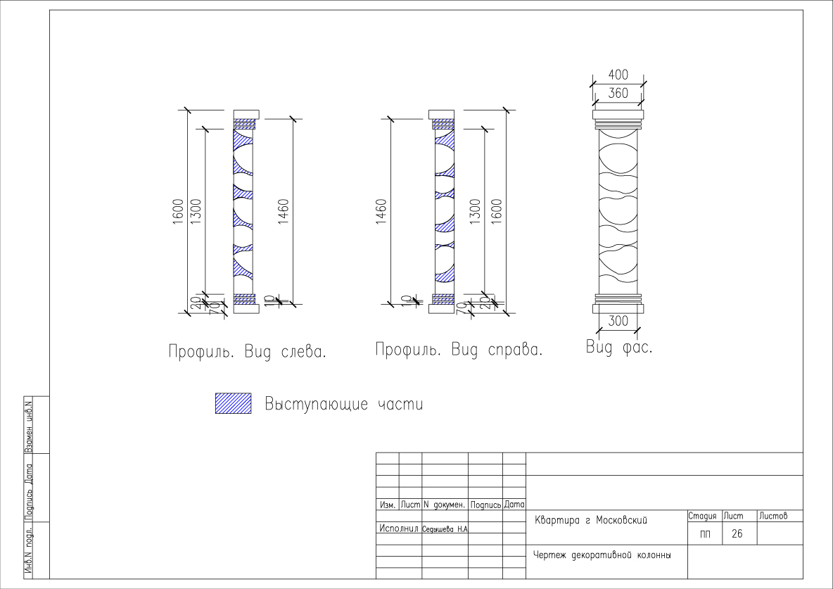квартира 130 м2 ( жк Юго- западный г. Московский ) рабочий проект