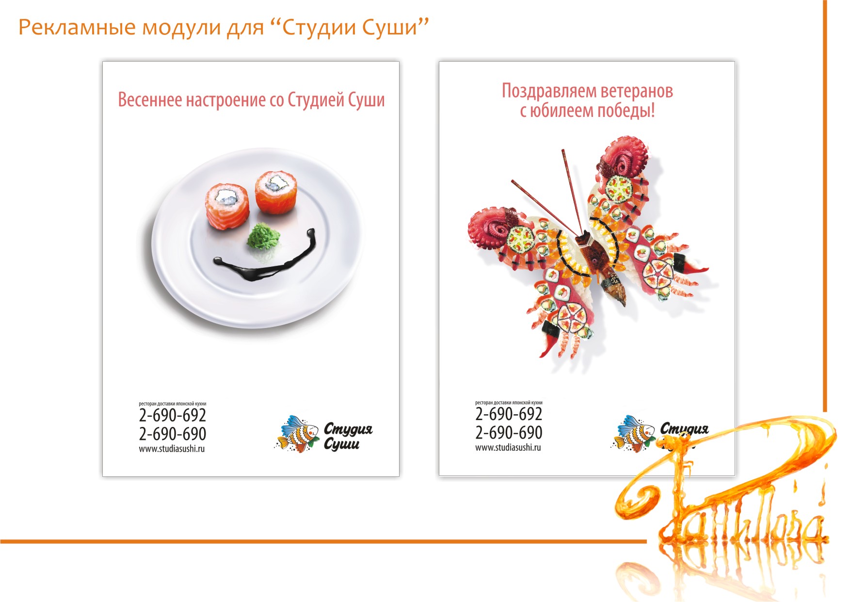 Рекламные модули