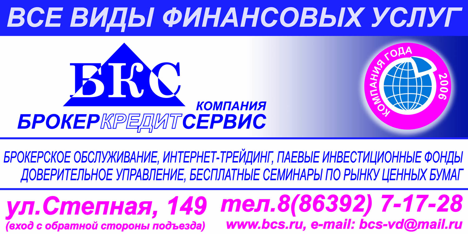 КредитБрокерСервис