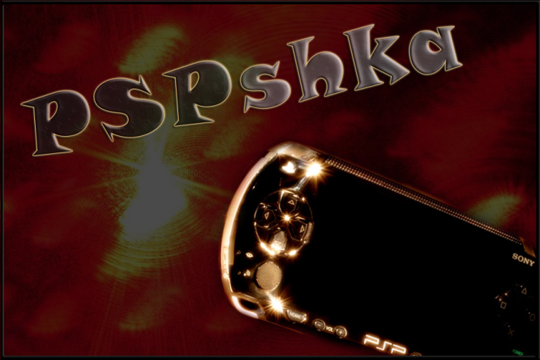 pspshka