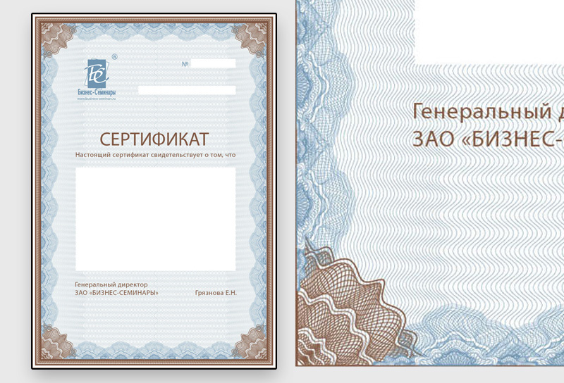 сетрификат