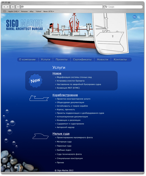 Сайт конструкторского бюро Naval Architect Bureau