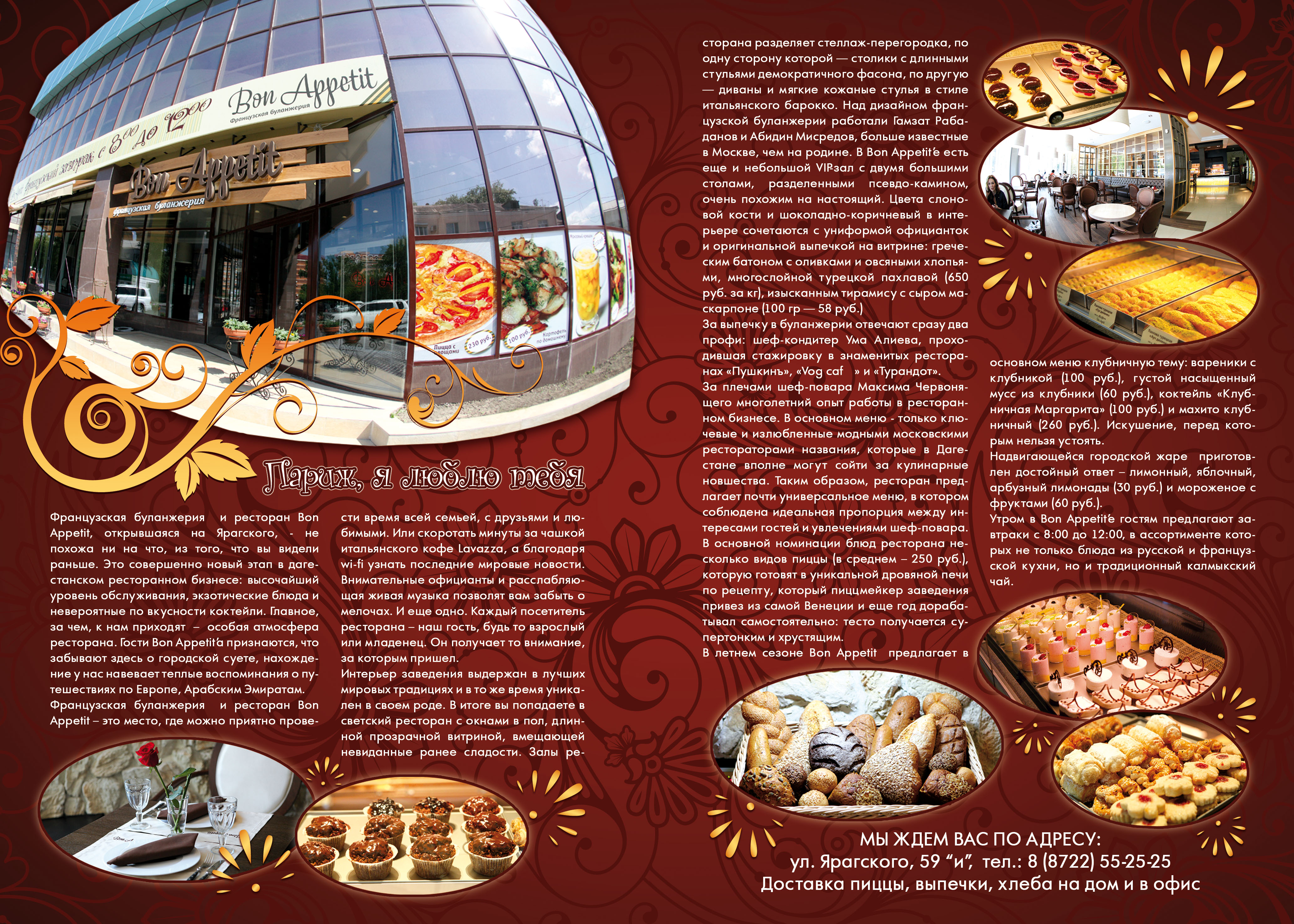 страница журнала