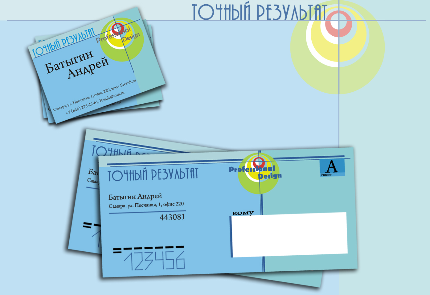 создание фирменного стиля для агенства "точный результат"