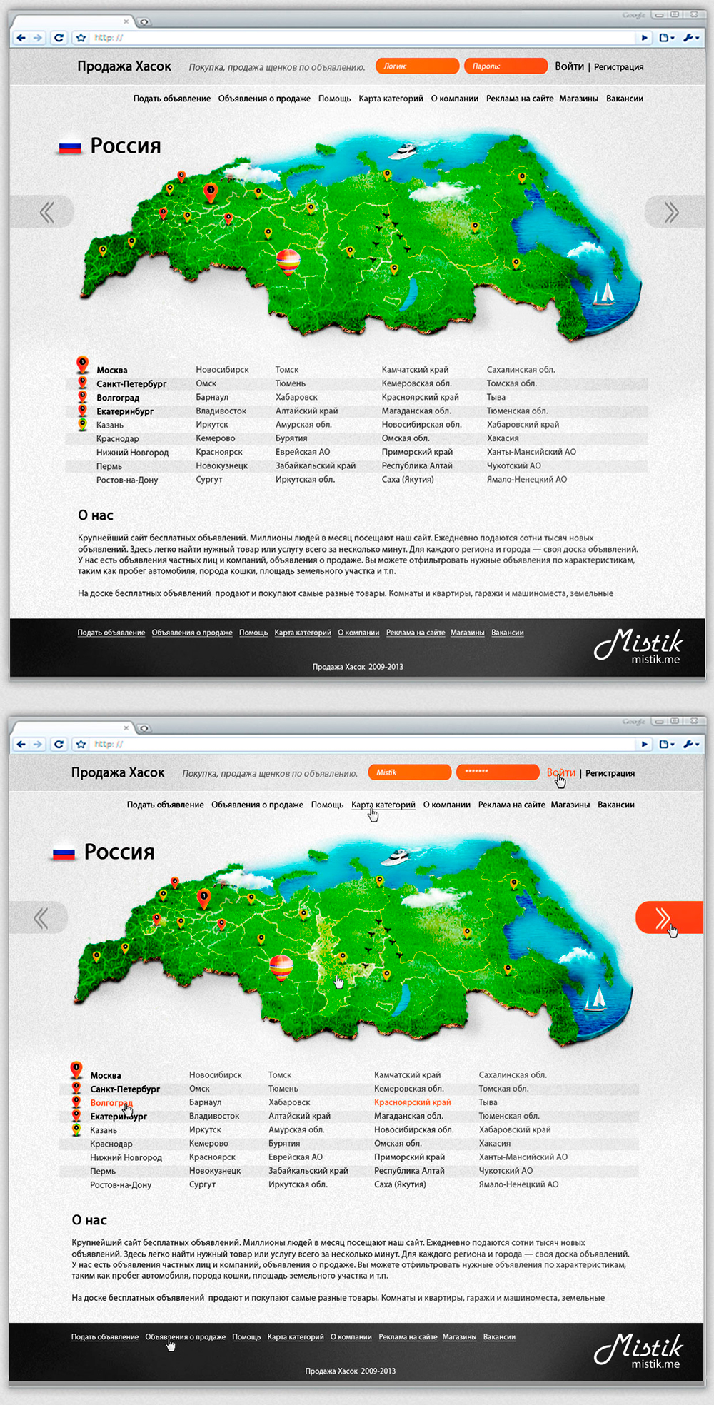 Продажа хасок