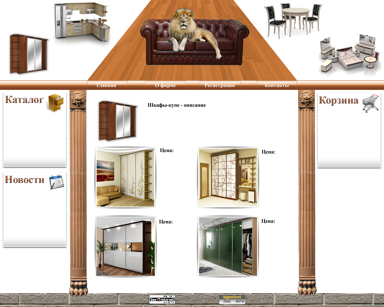 Магазин "Лев"