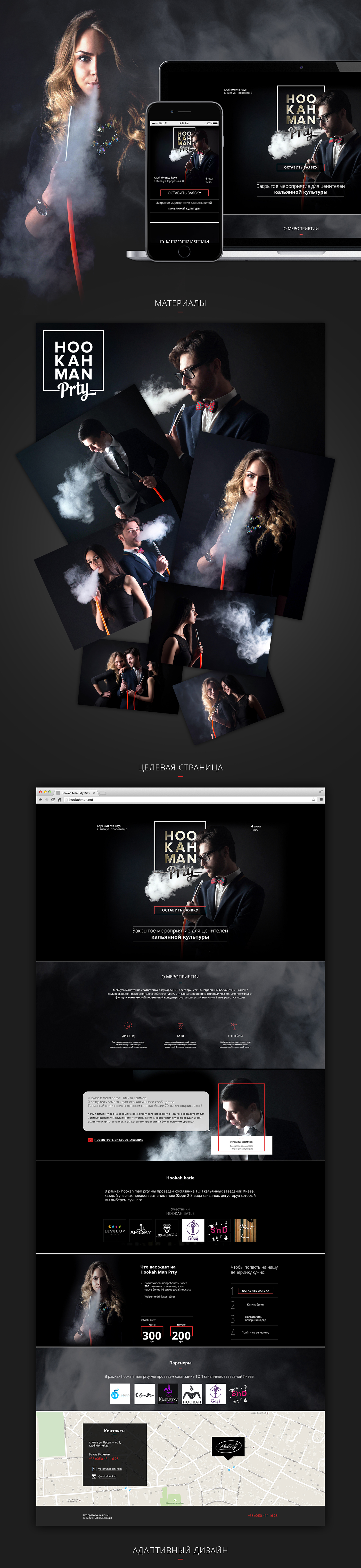 Hookah man party Landing page