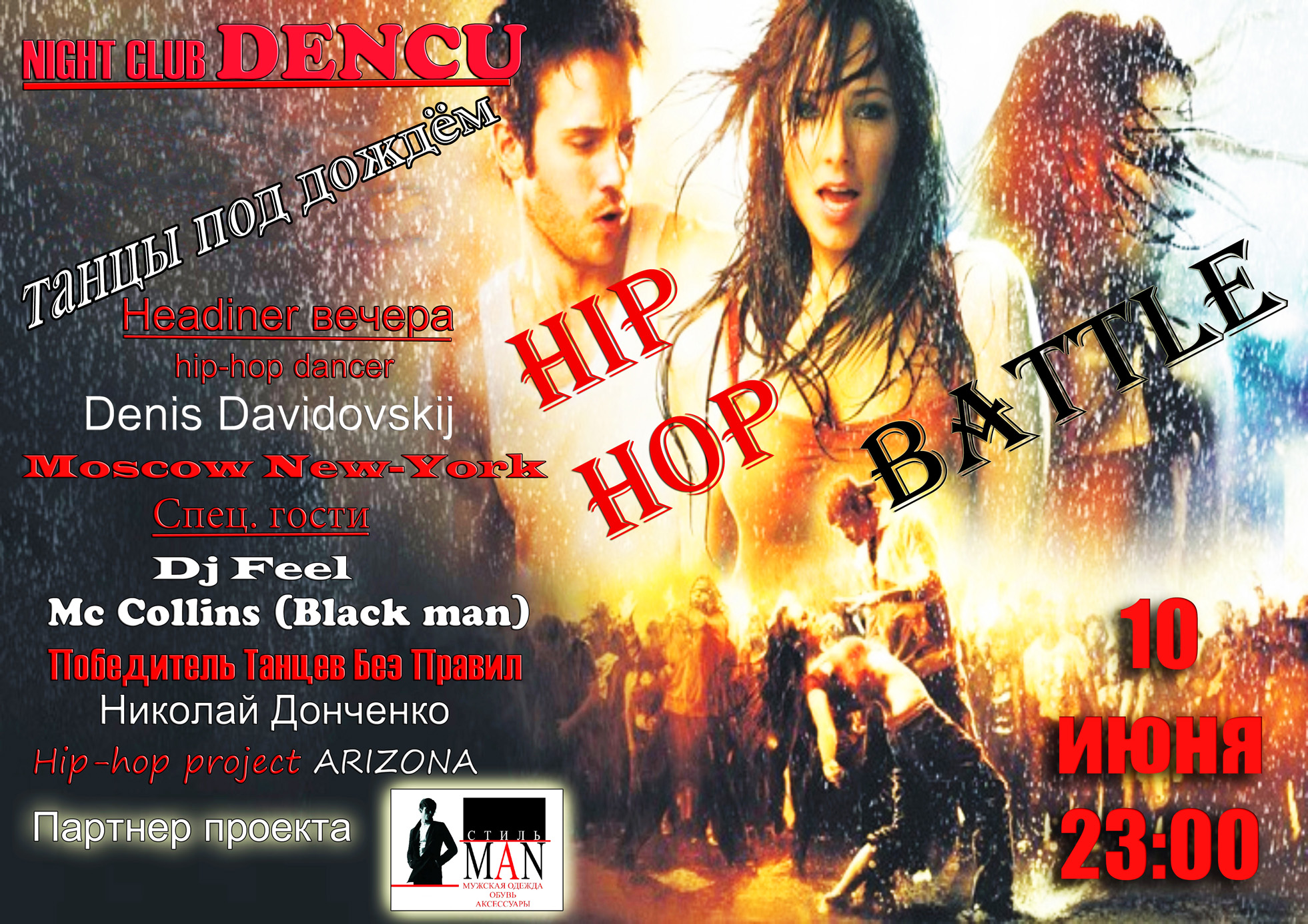 Ночной клуб