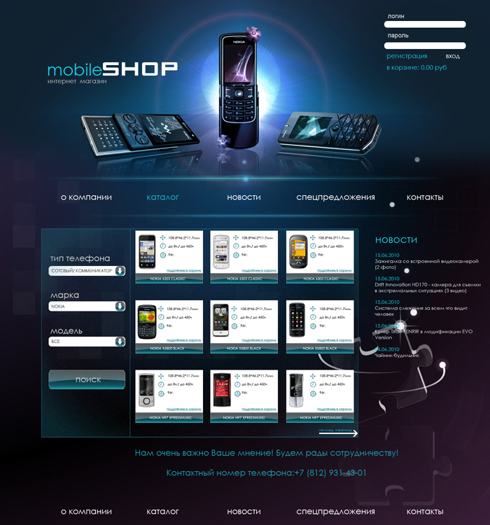 макет салона моб.тел