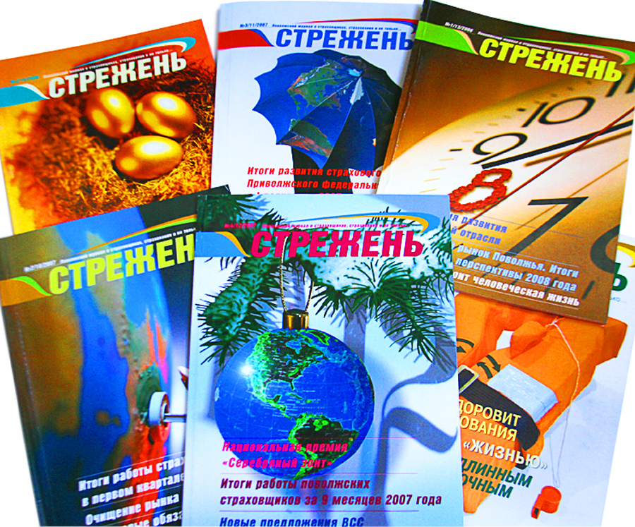 Журналы "Стрежень"