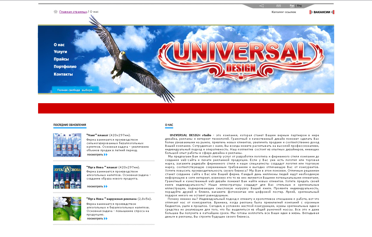 Универсал дизайн студия