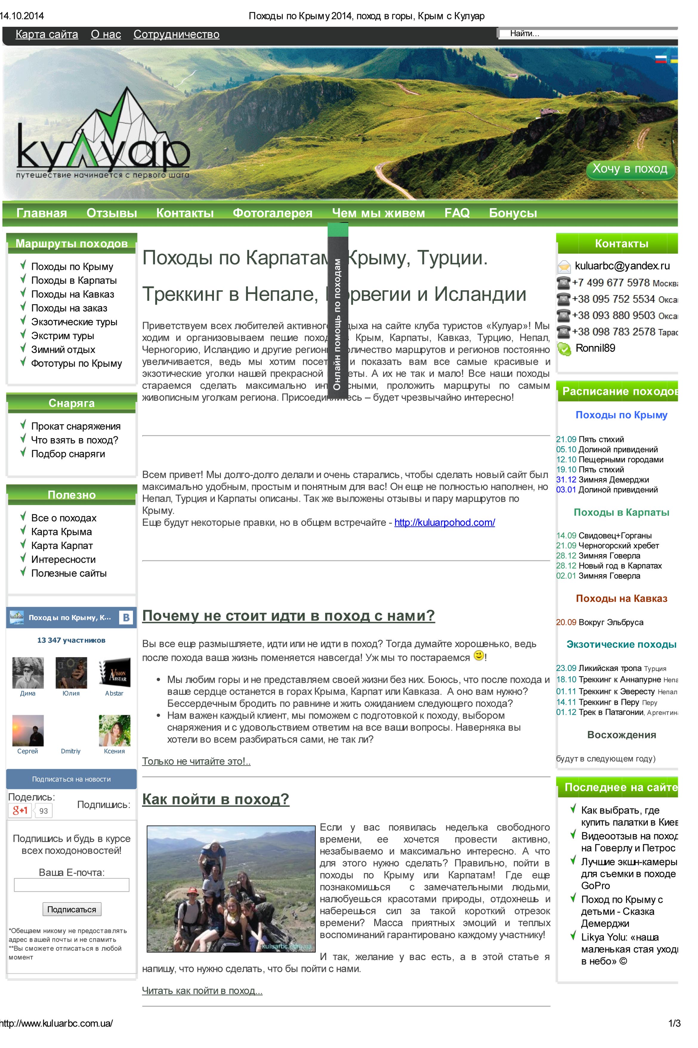 Информационный сайт