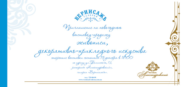 новый год, "Александровский"