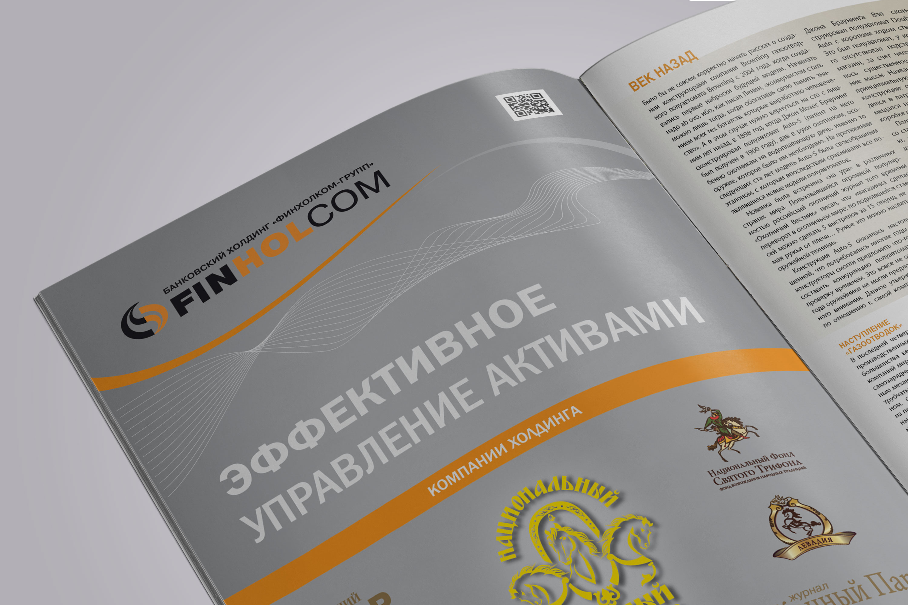 Финансовый холдинг "ФИНХОЛКОМ-ГРУПП"