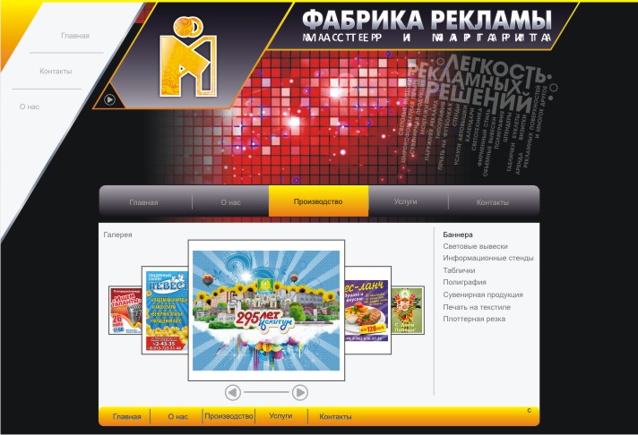 Сайт ФР «МиМ»