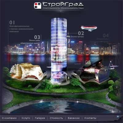 Сайт для компании "СтройГрад"