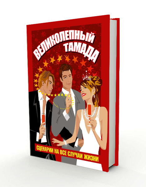 обложка книги