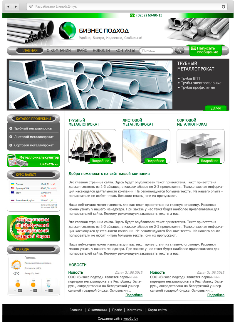 Бизнес подход