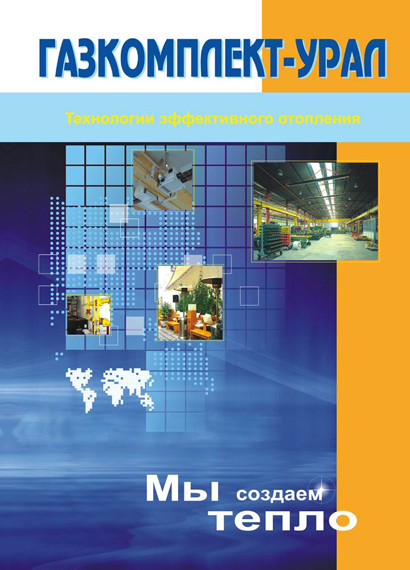 Обложка корпоративного журнала