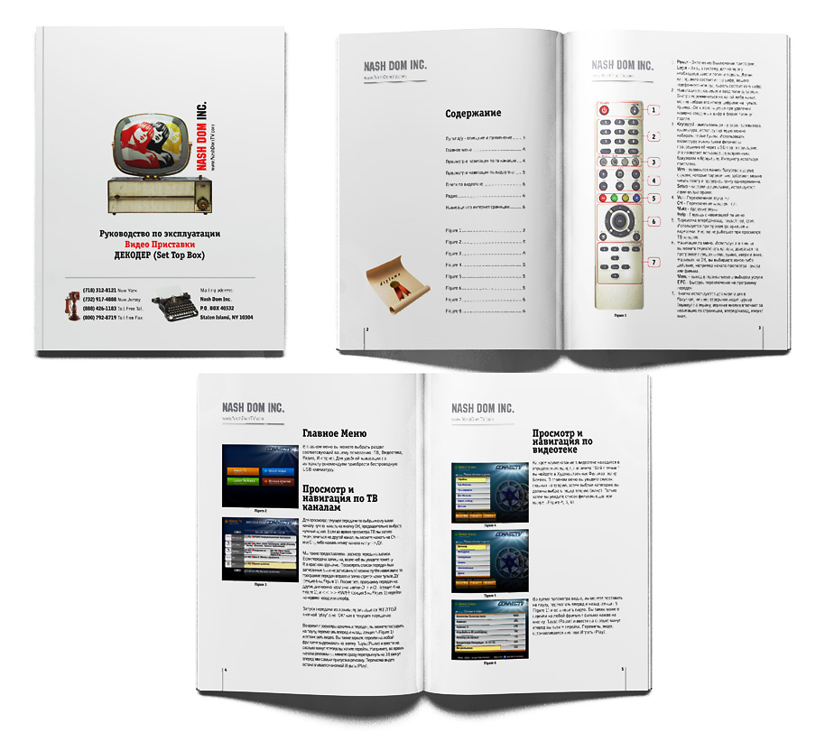 НД приставка