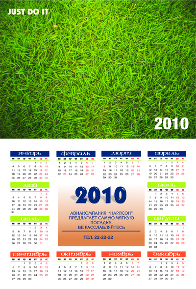 Карманный календарь