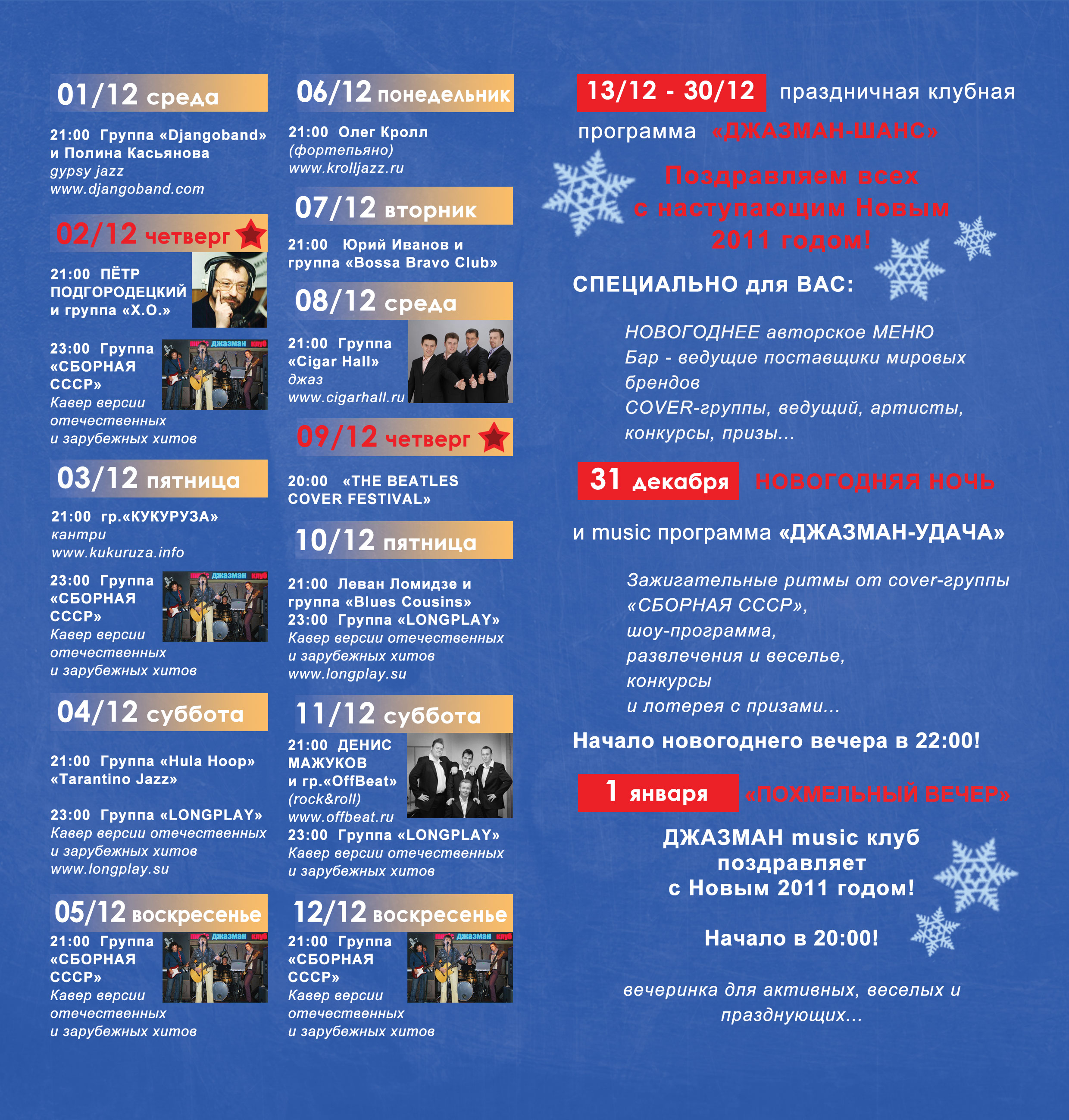 Буклет. Разворот