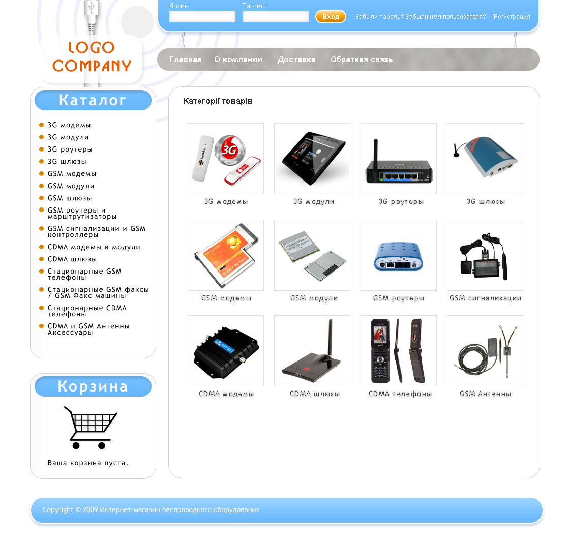 Магазин беспроводного оборудования