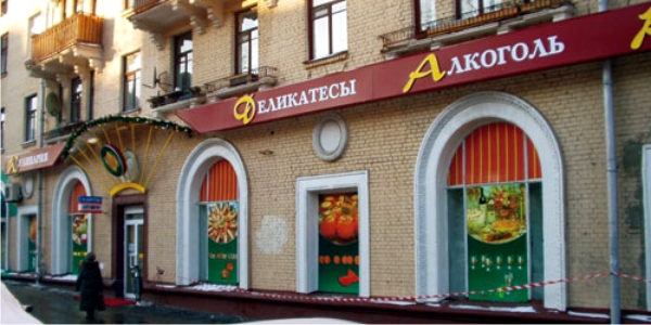 Макет вывески + постеры на окна.