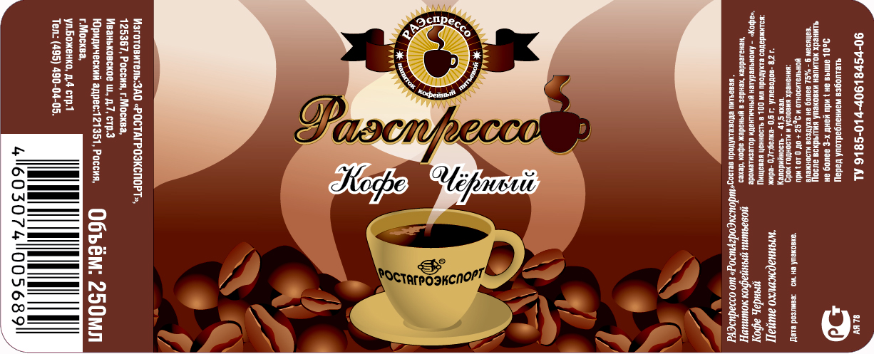 РостАгроЭкспорт