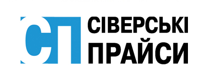 принятый вариант логотипа для газеты "Сiверськi прайси"
